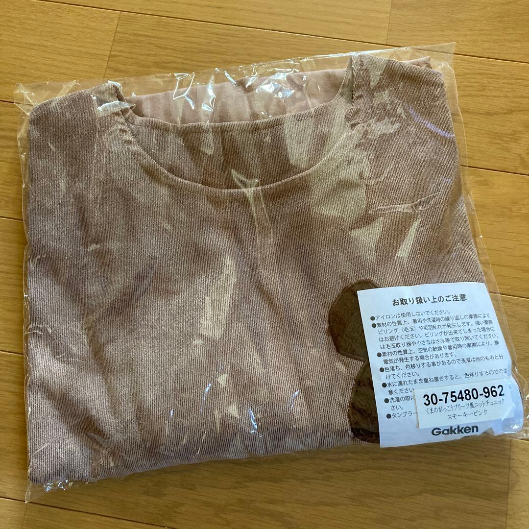 新品　学研　くまのがっこう プリーツ風ニットチュニック　エプロン　保育士