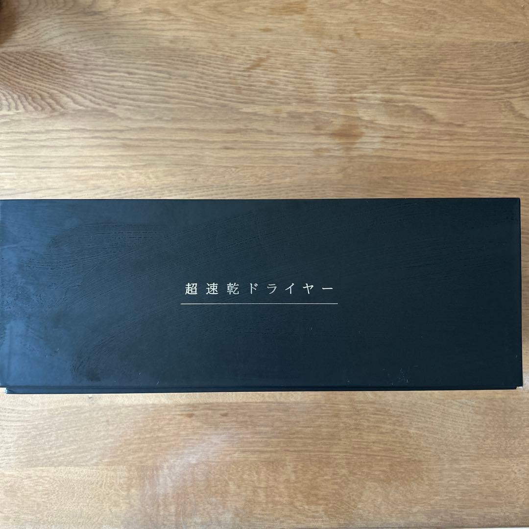 【新品未使用】Dr.Beau Lattractions Dryer