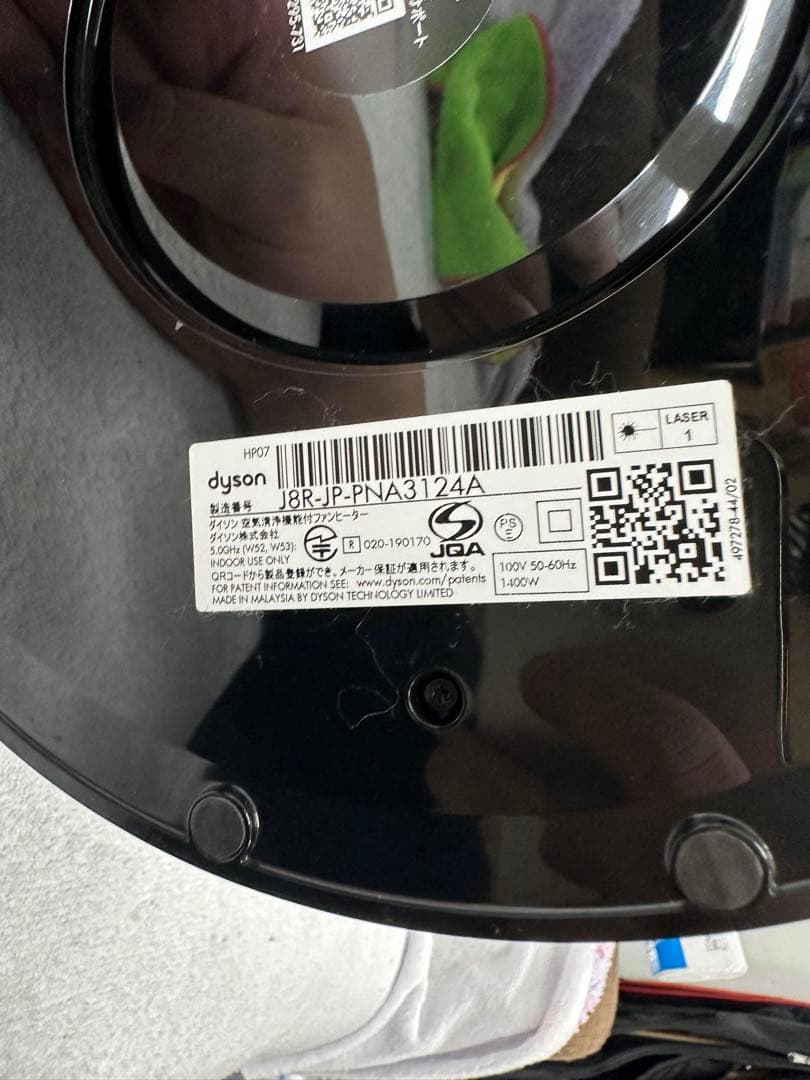 ★ Dyson ダイソン　空気清浄機能付きファンヒーター　HP07 2021年製