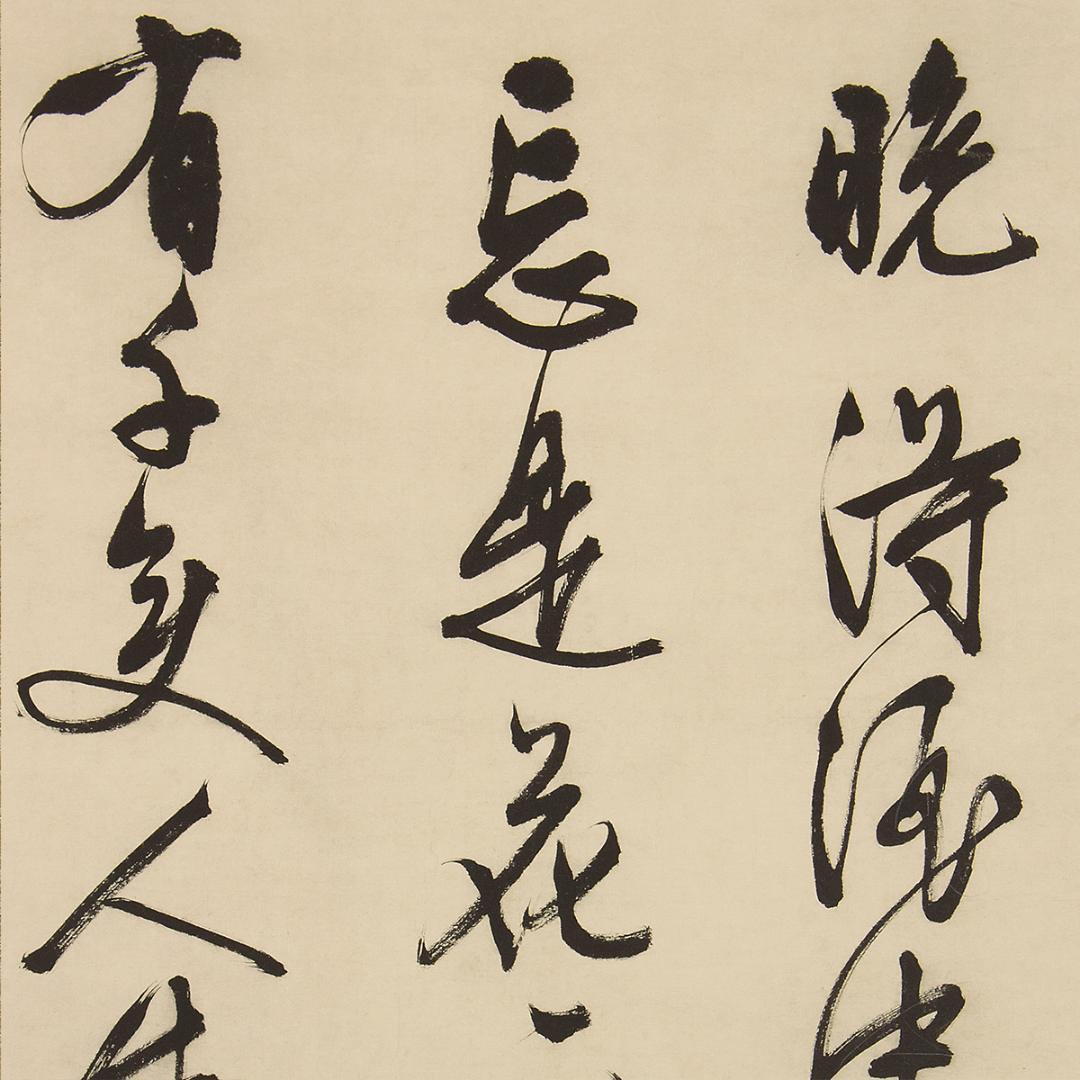 中国美術 掛軸 清代 文徴明「行書五律詩」工芸複製品 タトー箱付