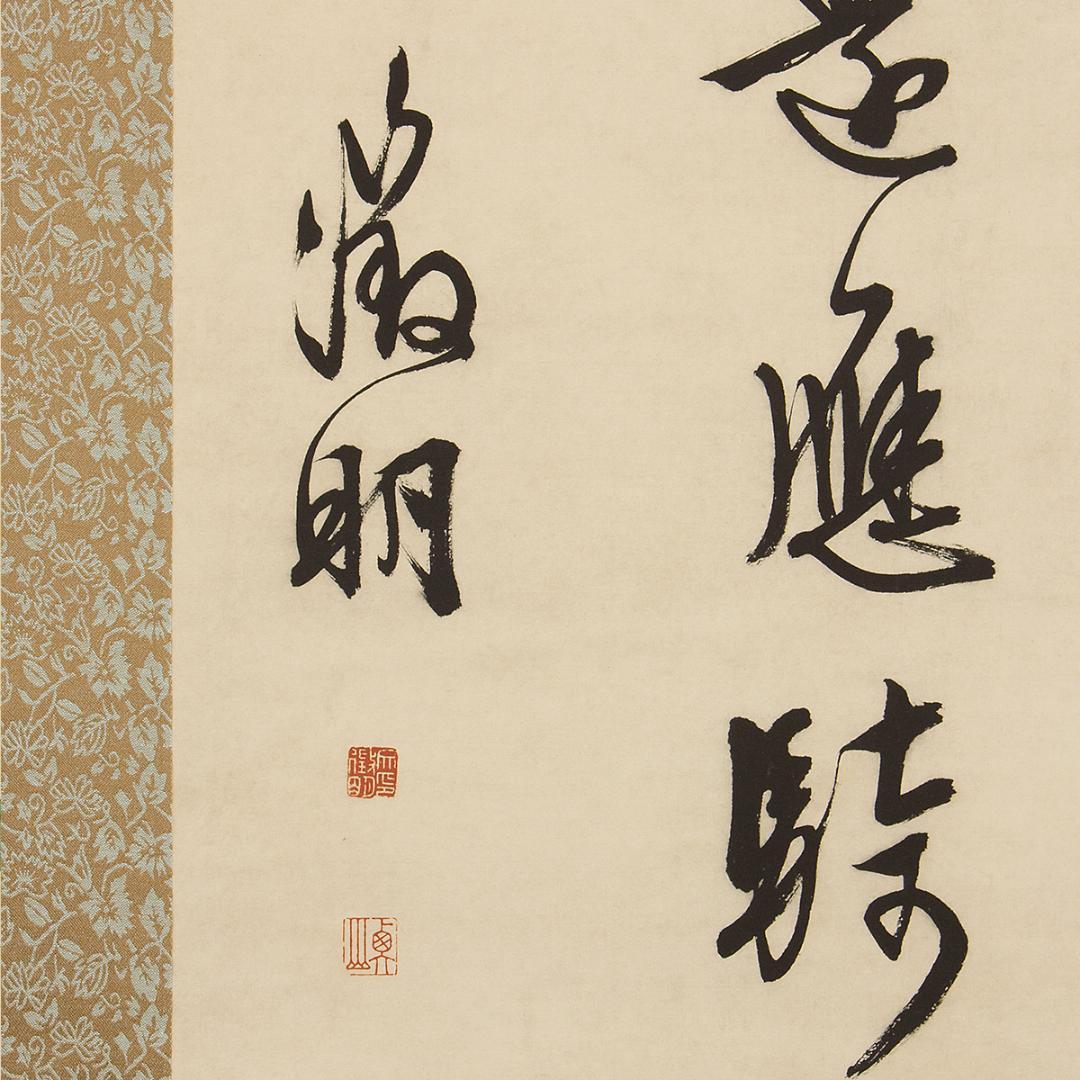 中国美術 掛軸 清代 文徴明「行書五律詩」工芸複製品 タトー箱付