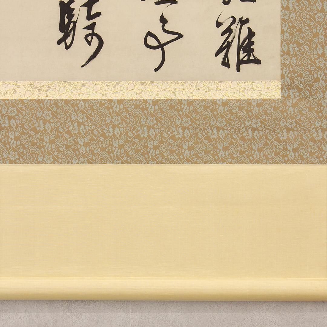 中国美術 掛軸 清代 文徴明「行書五律詩」工芸複製品 タトー箱付