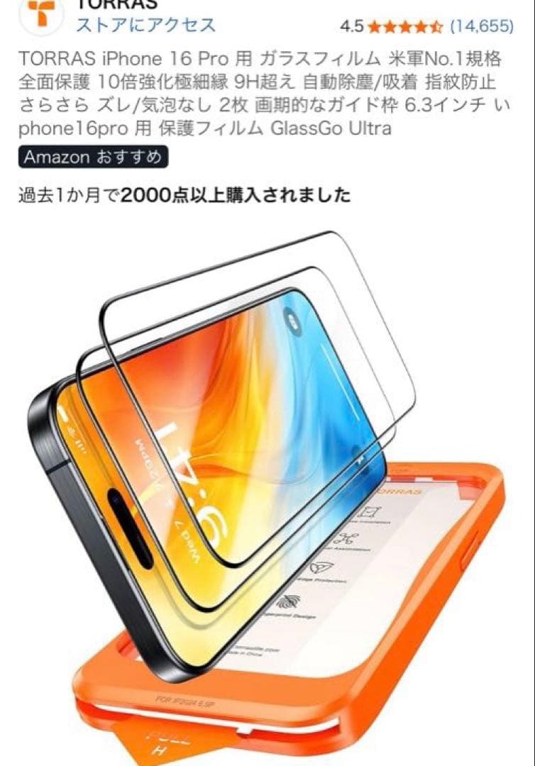 iPhone16PRO ルートコーROOTCOケース　TORRASガラスフィルム