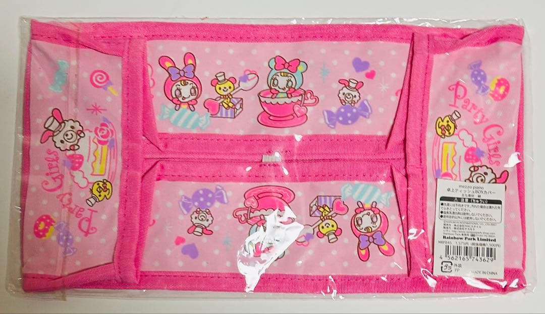 Mezzo Piano メゾピアノ　グッズ　8点セット　レトロ　ベリエ