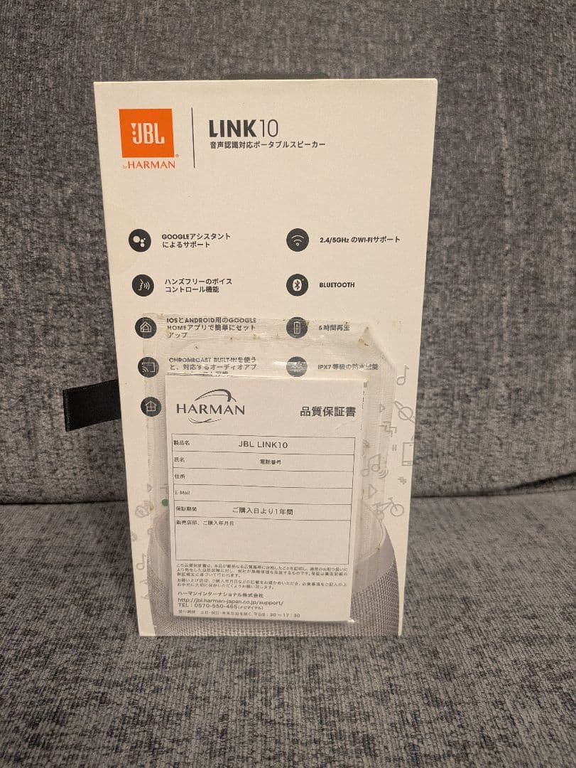 【未使用品】JBL HARMAN LINK 10 スマートスピーカー