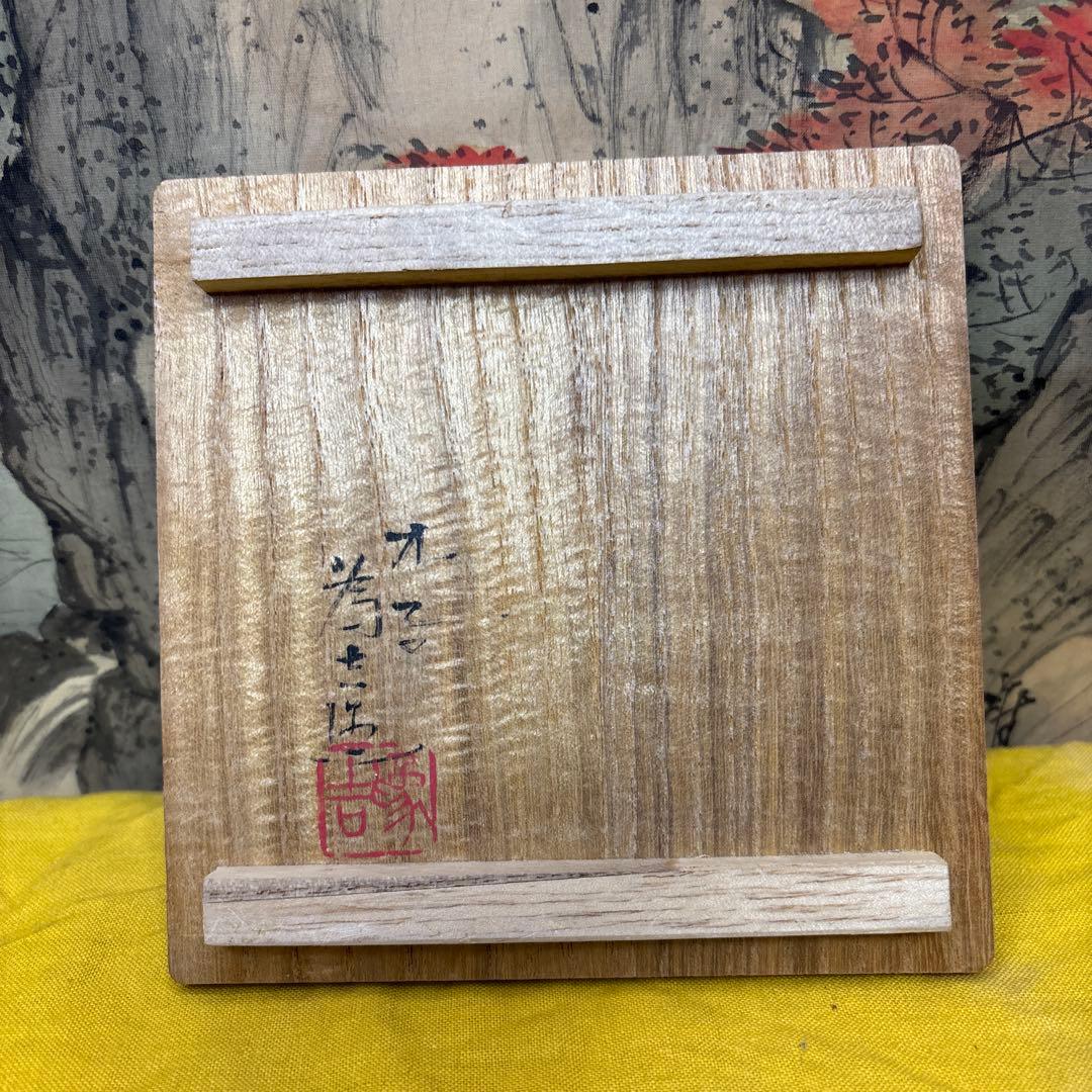 色絵山水　香炉　三代為吉 三ツ井詠一　　共箱　共琹　美品　人気作家　1058