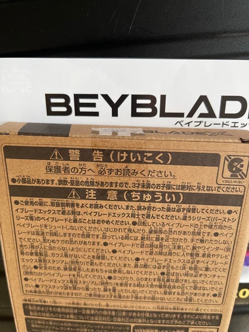 Aero Pegasus 3-70 A red Beyblade 2026年