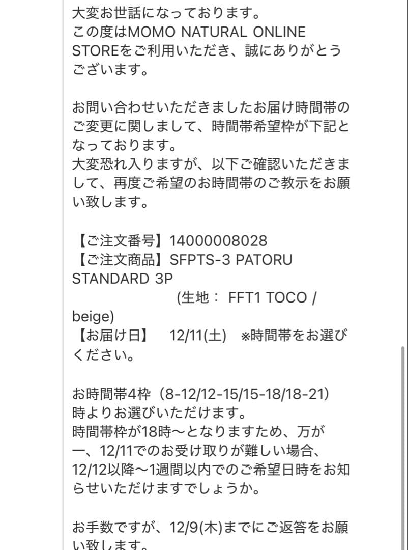 2人掛け・3人掛けソファ MOMO NATURAL PATORU STANDARD 3P