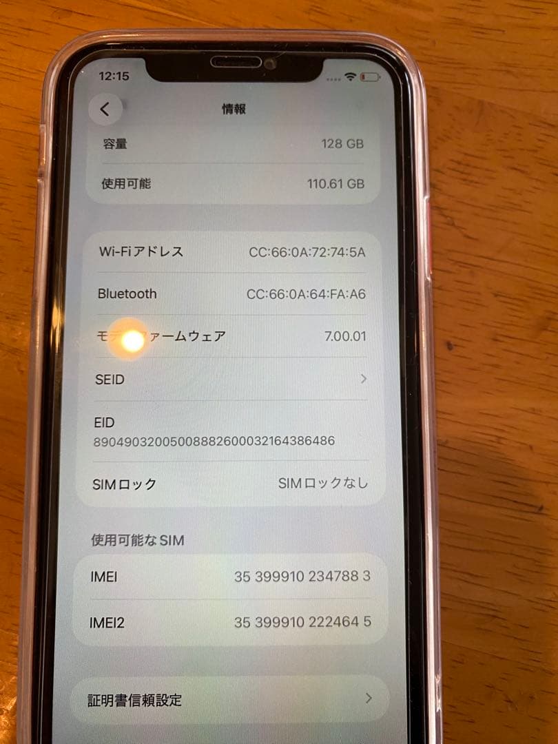 iPhone11 128gb レッド SIMフリーバッテリー99%