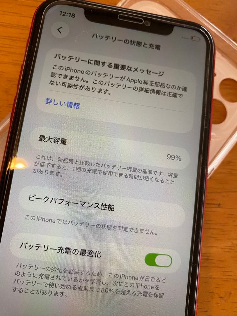 iPhone11 128gb レッド SIMフリーバッテリー99%