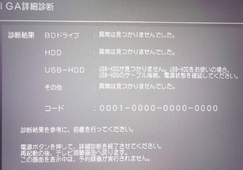 パナソニック 1TB 2チューナー ブルーレイレコーダー DMR-BRW1020