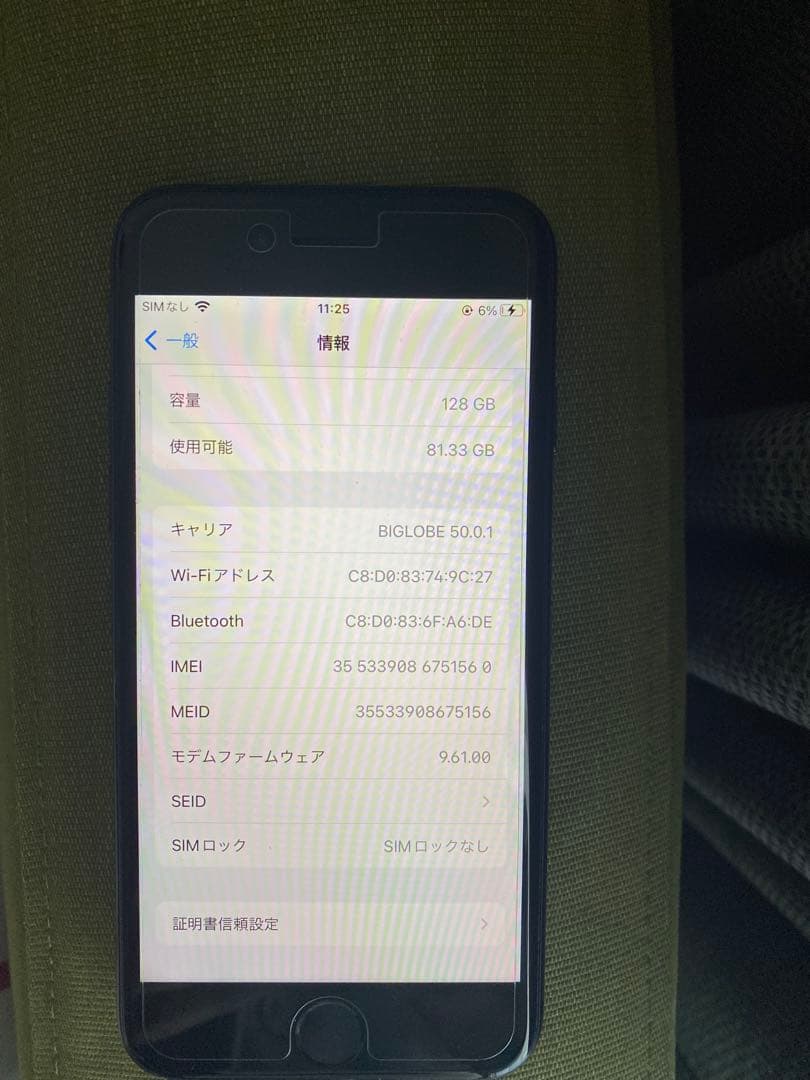 Apple iPhone 7 ブラック 本体　128GB SIMフリー