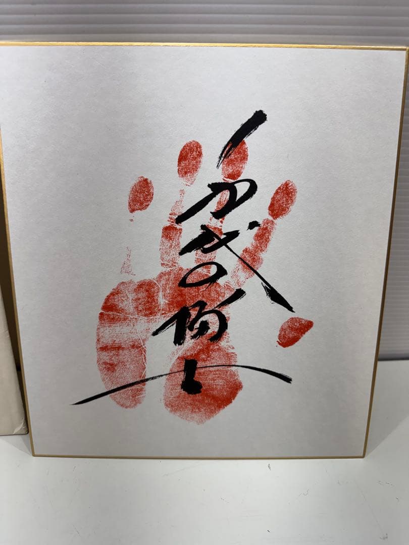大人気 千代の富士 手形色紙 サイン