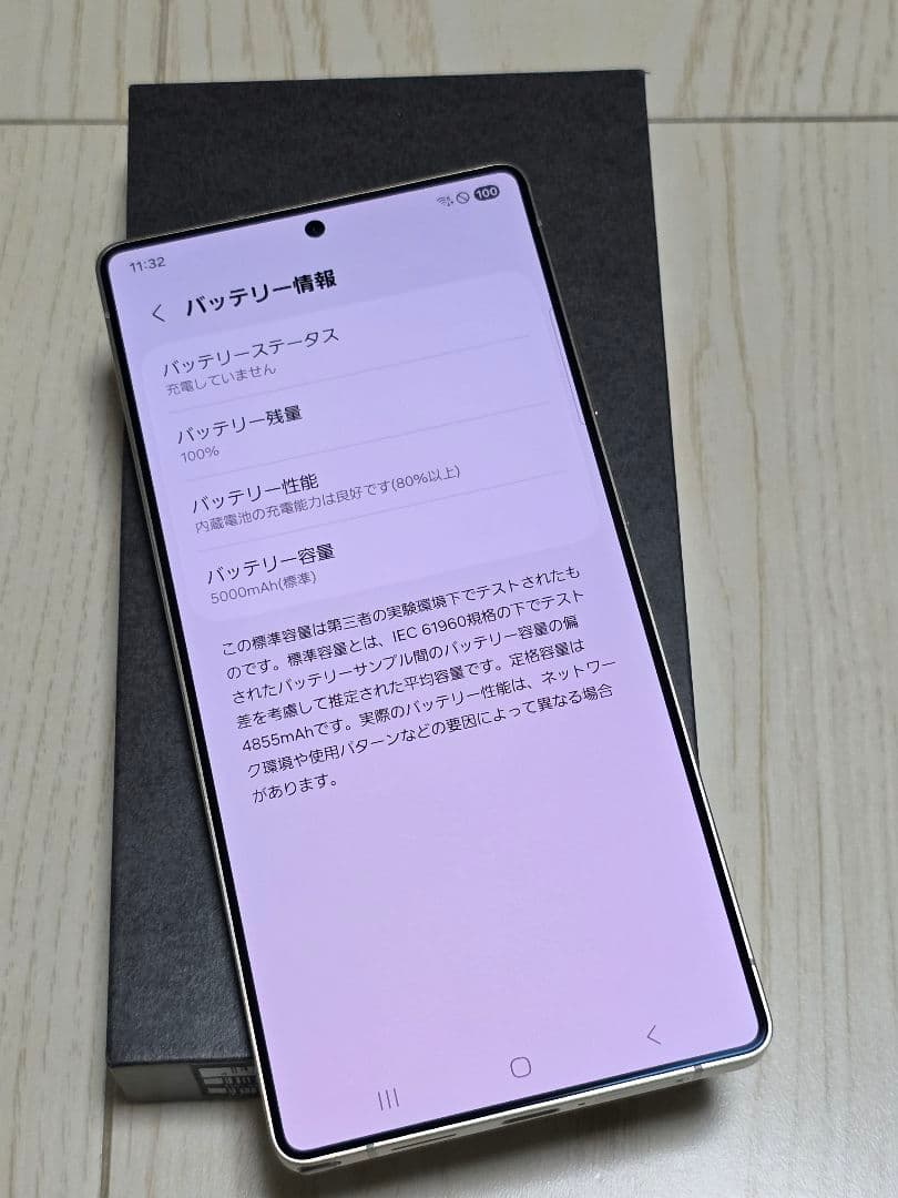 Galaxy S25 Ultra ジェードグリーン 256GB極極極極極美品