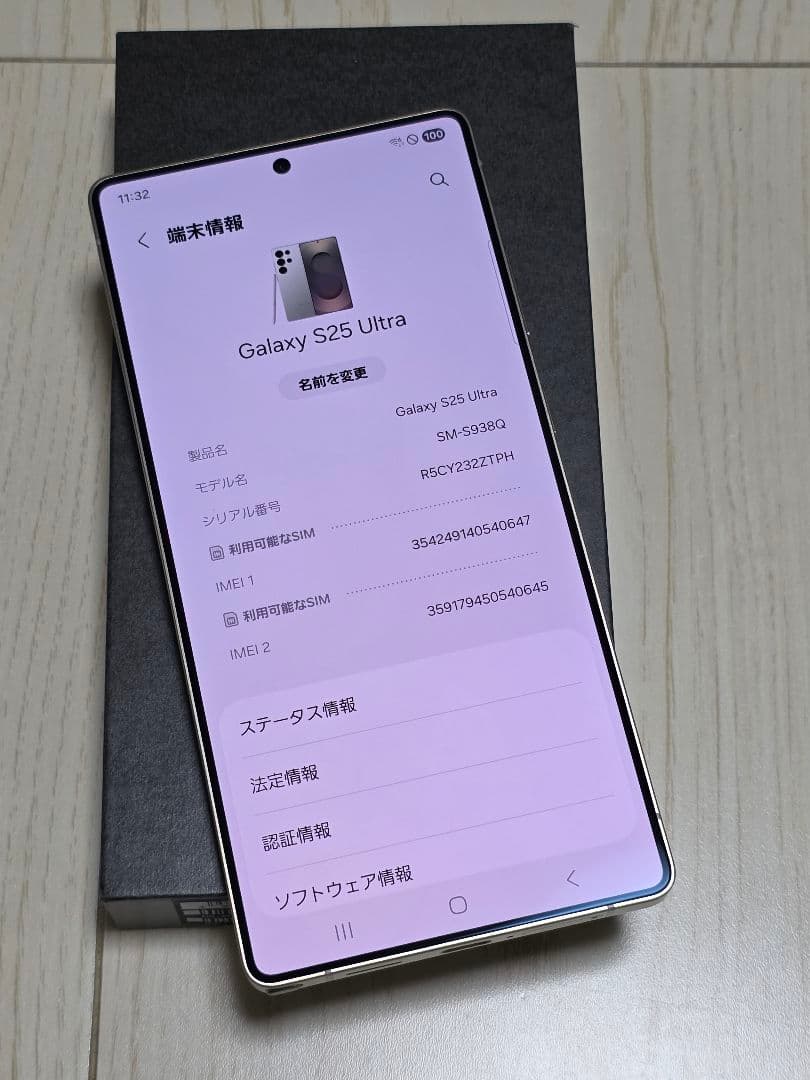 Galaxy S25 Ultra ジェードグリーン 256GB極極極極極美品