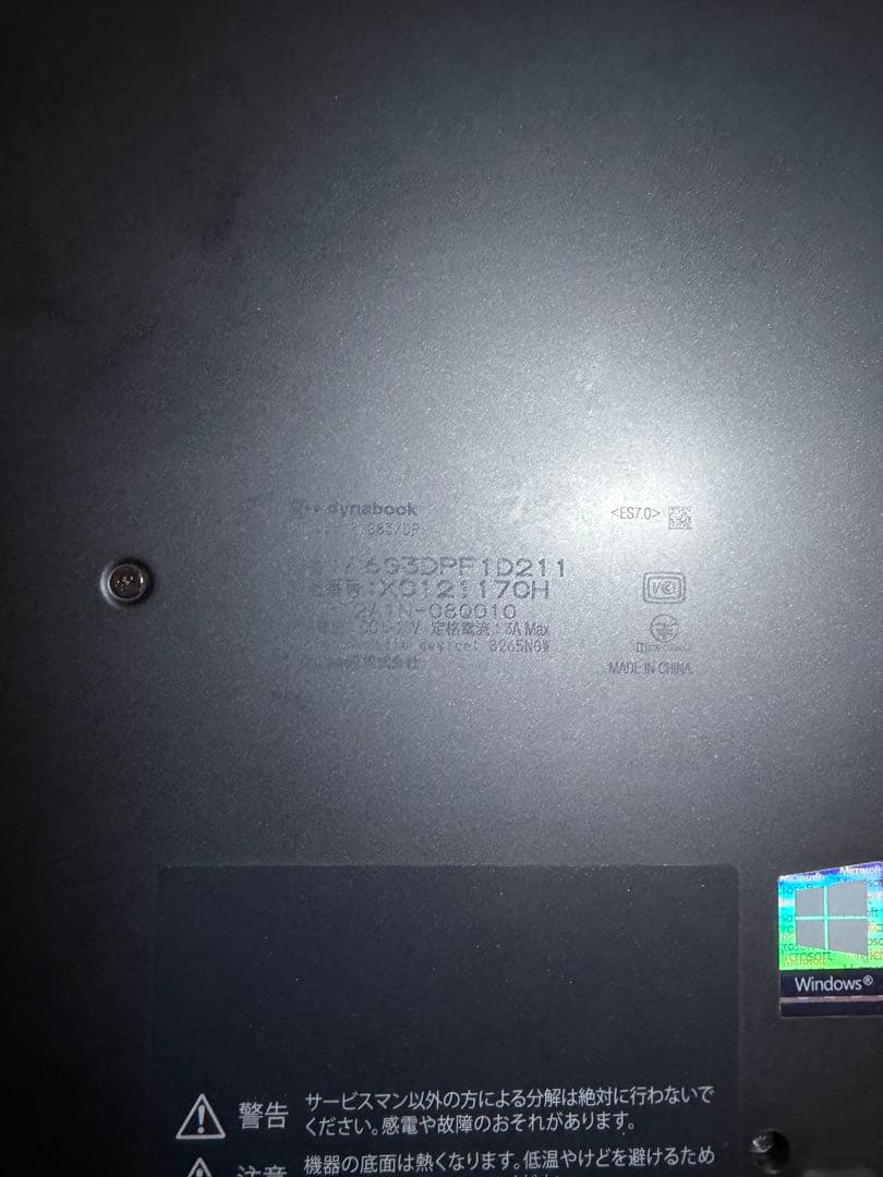dynabook メモリ16GB i5-8250U SSD約1TB