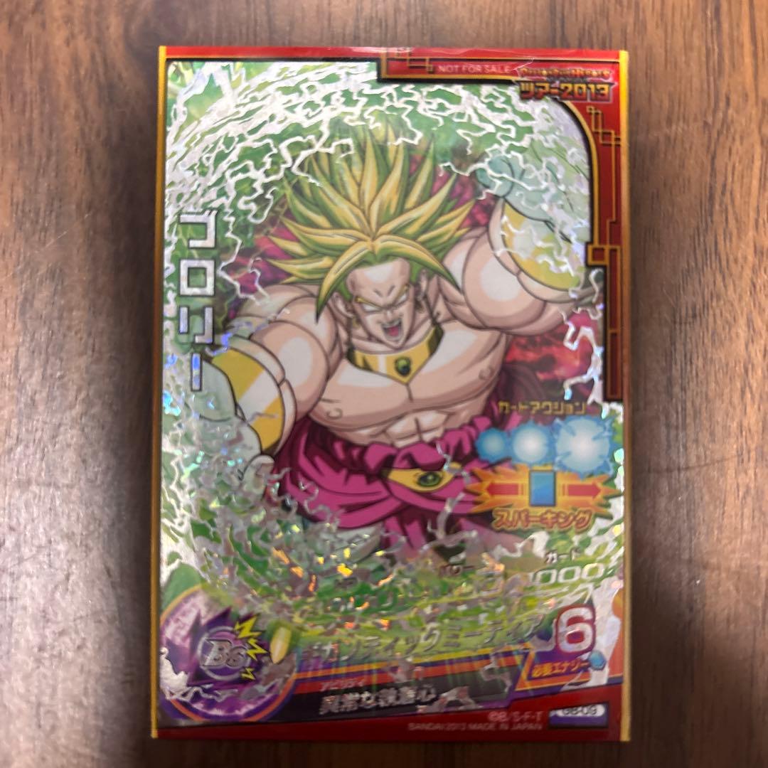 ドラゴンボールヒーローズ GB-01〜09[P]
