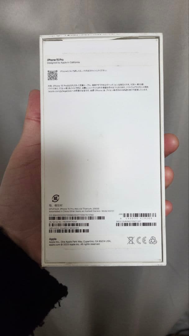 iPhone15Pro 256GBナチュラルチタニウム SIMフリーケース付き