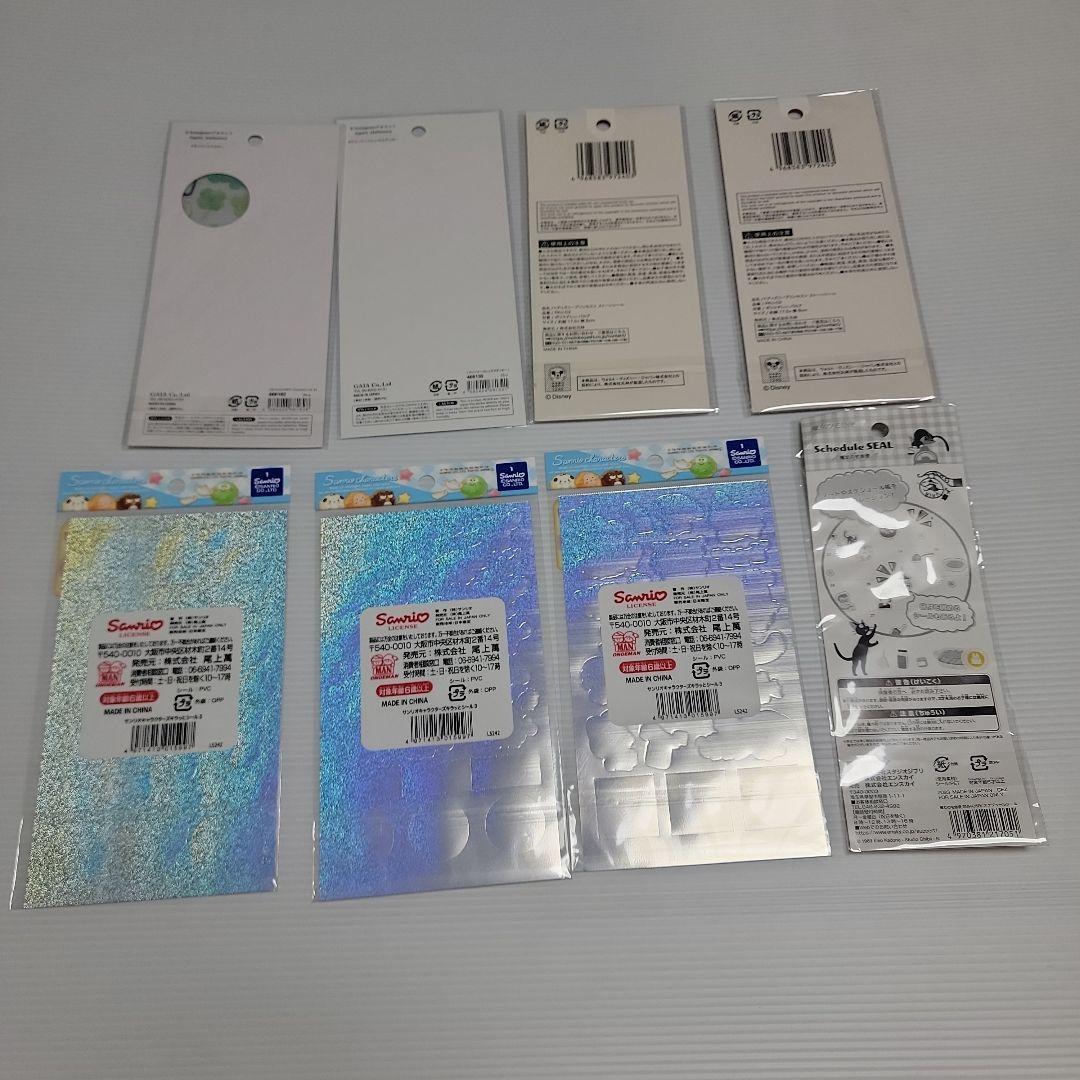 国内正規品　シール　シール帳　まとめ売り　57点セット　うるちゅるポップシール