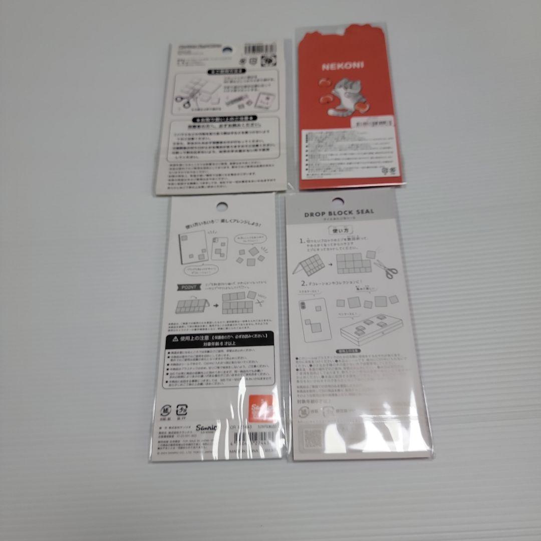 国内正規品　シール　シール帳　まとめ売り　57点セット　うるちゅるポップシール