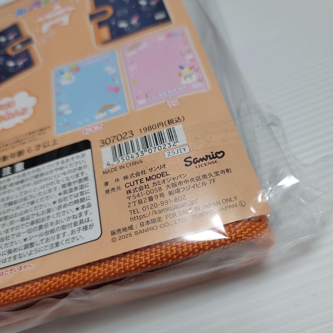 国内正規品　シール　シール帳　まとめ売り　57点セット　うるちゅるポップシール