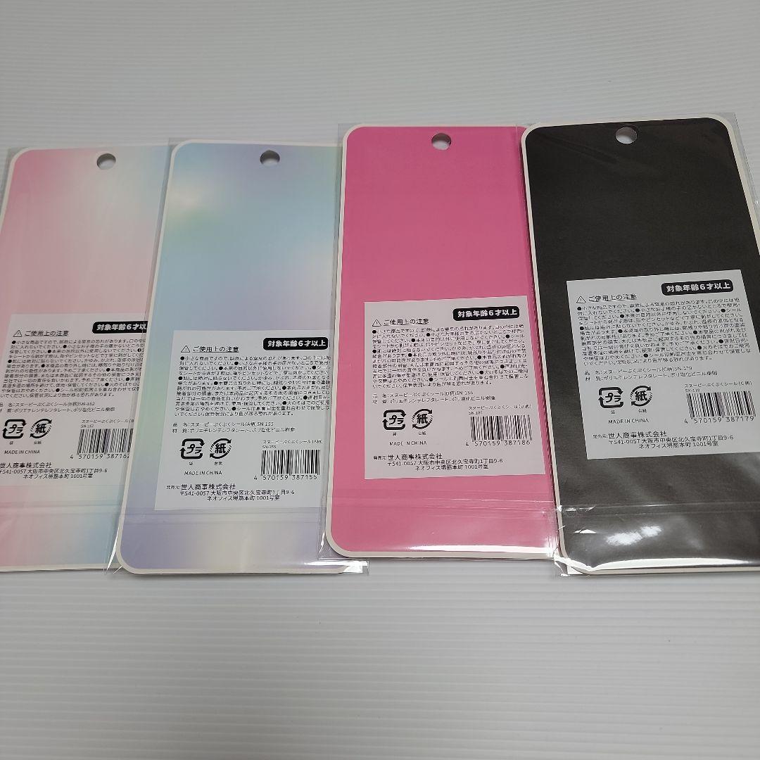 国内正規品　シール　シール帳　まとめ売り　57点セット　うるちゅるポップシール