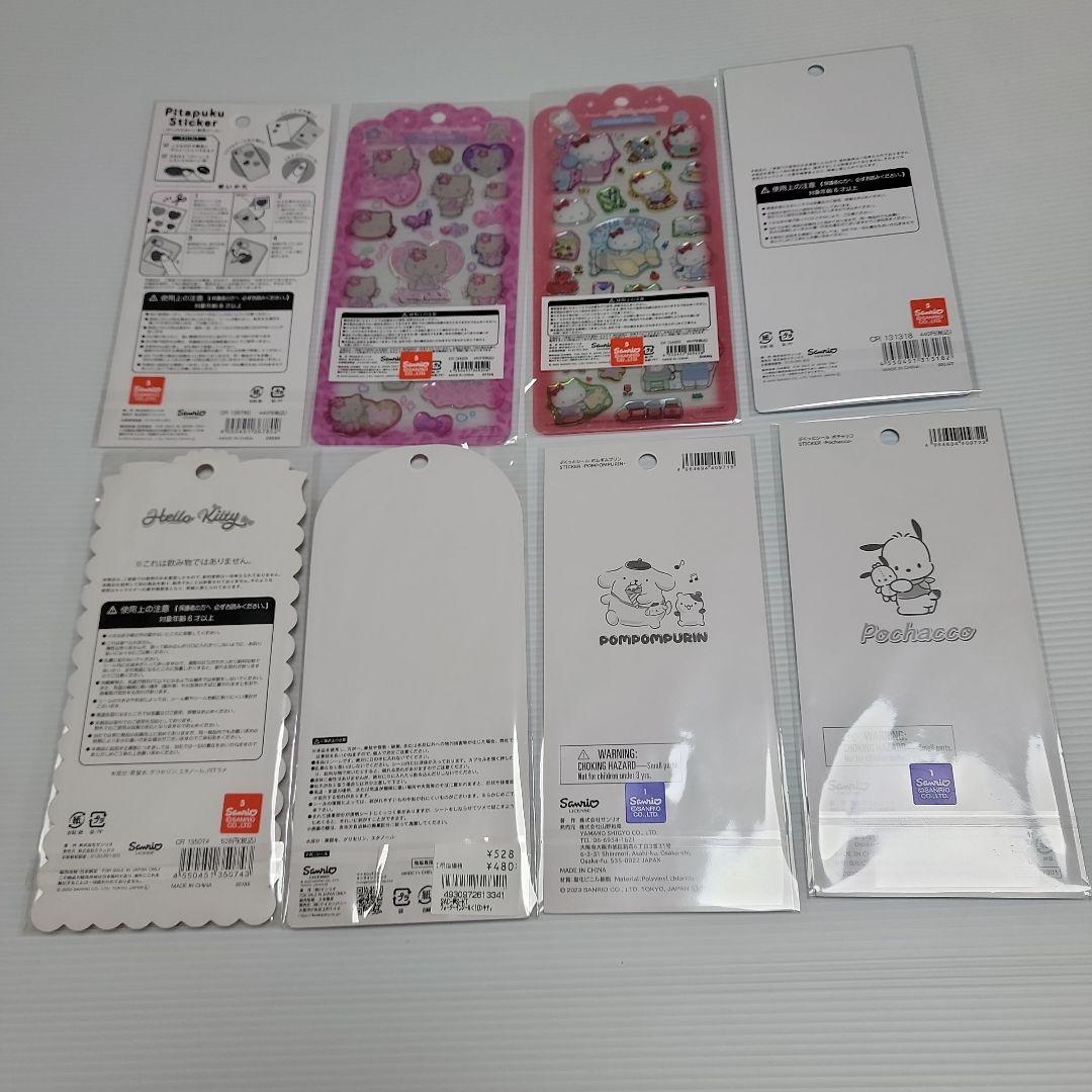 国内正規品　シール　シール帳　まとめ売り　57点セット　うるちゅるポップシール