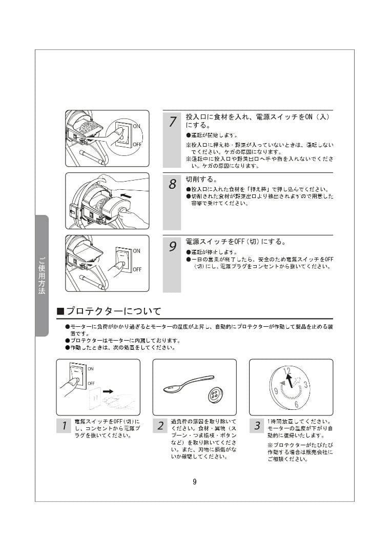 業務用 キャベツスライサー 中部コーポレーション PRO CHEF