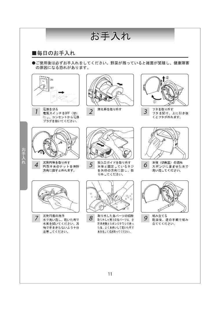 業務用 キャベツスライサー 中部コーポレーション PRO CHEF