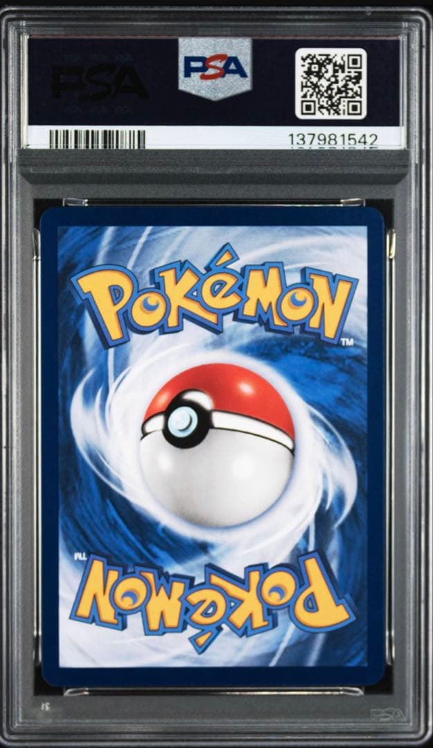 PSA10 ポケモンセンター台北限定 台湾 ピカチュウ