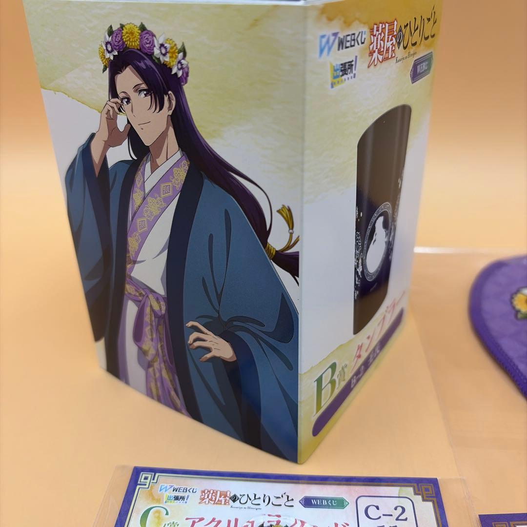 WEBくじ　薬屋のひとりごと　壬氏　4種セット