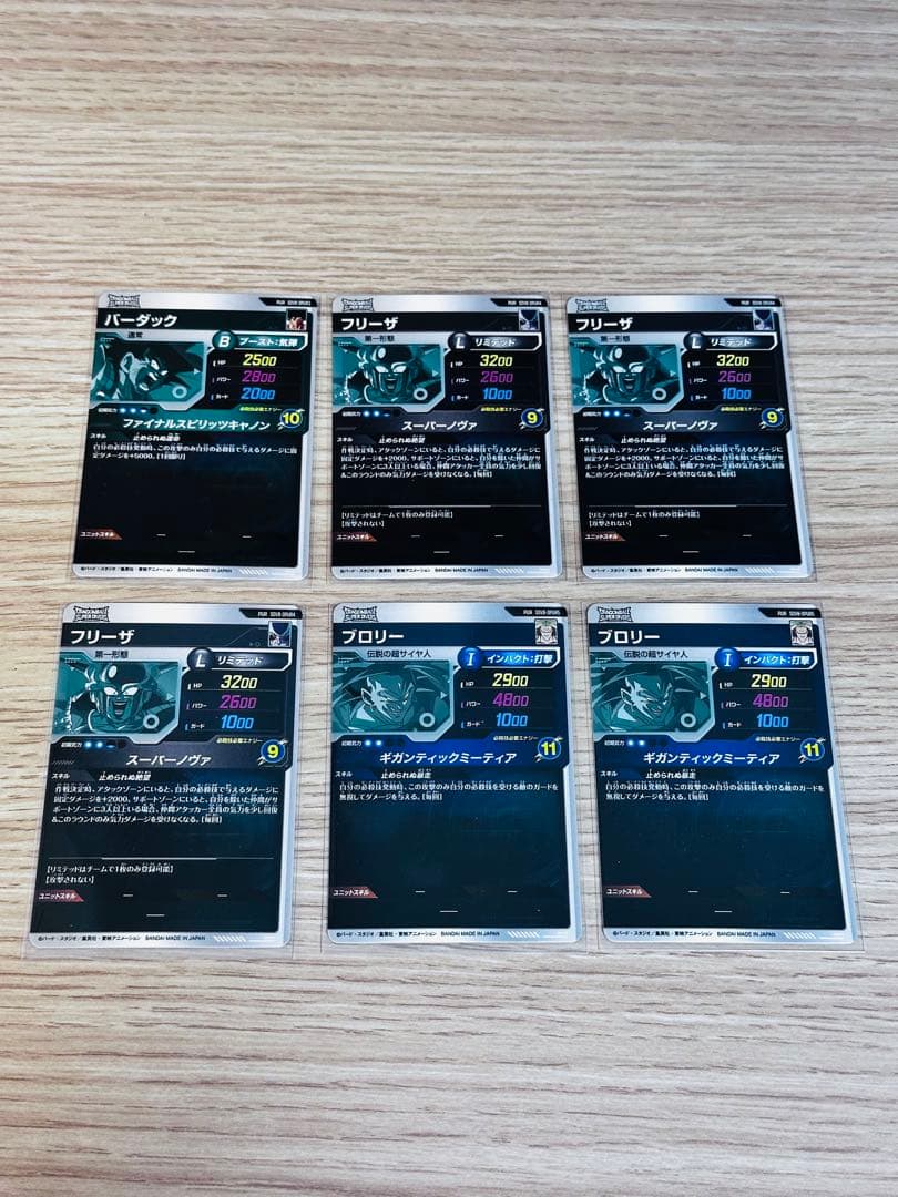 ドラゴンボールスーパーダイバーズ8弾　PURシリーズ