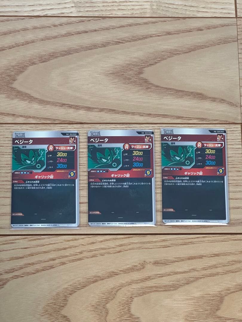 ドラゴンボールスーパーダイバーズ8弾　PURシリーズ