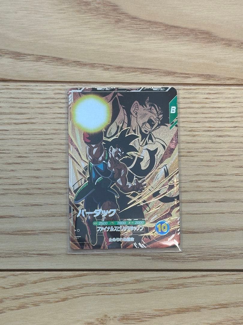 ドラゴンボールスーパーダイバーズ8弾　PURシリーズ