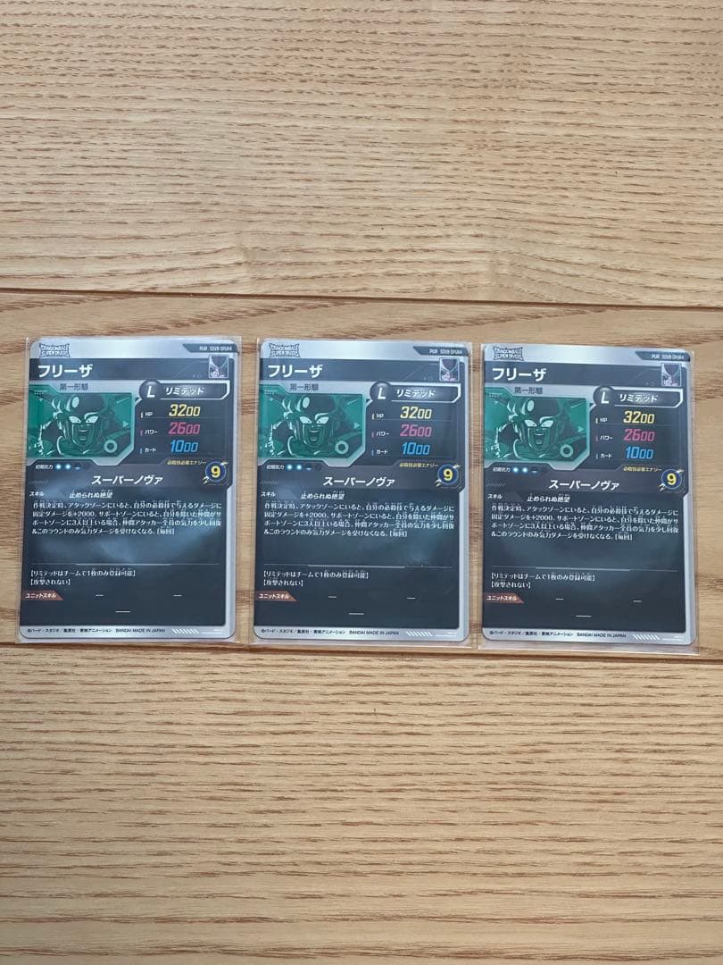 ドラゴンボールスーパーダイバーズ8弾　PURシリーズ