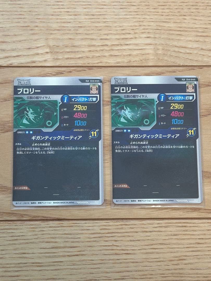 ドラゴンボールスーパーダイバーズ8弾　PURシリーズ