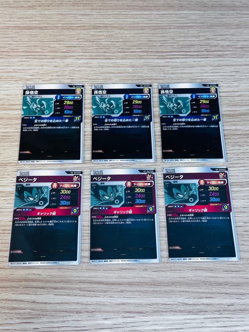 ドラゴンボールスーパーダイバーズ8弾　PURシリーズ