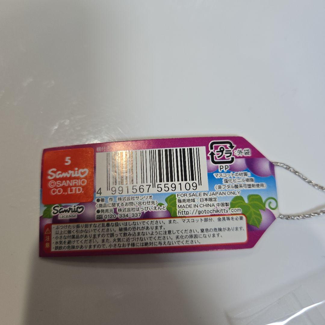ご当地キティ　根付け　山梨県限定　3種類セット　未使用品