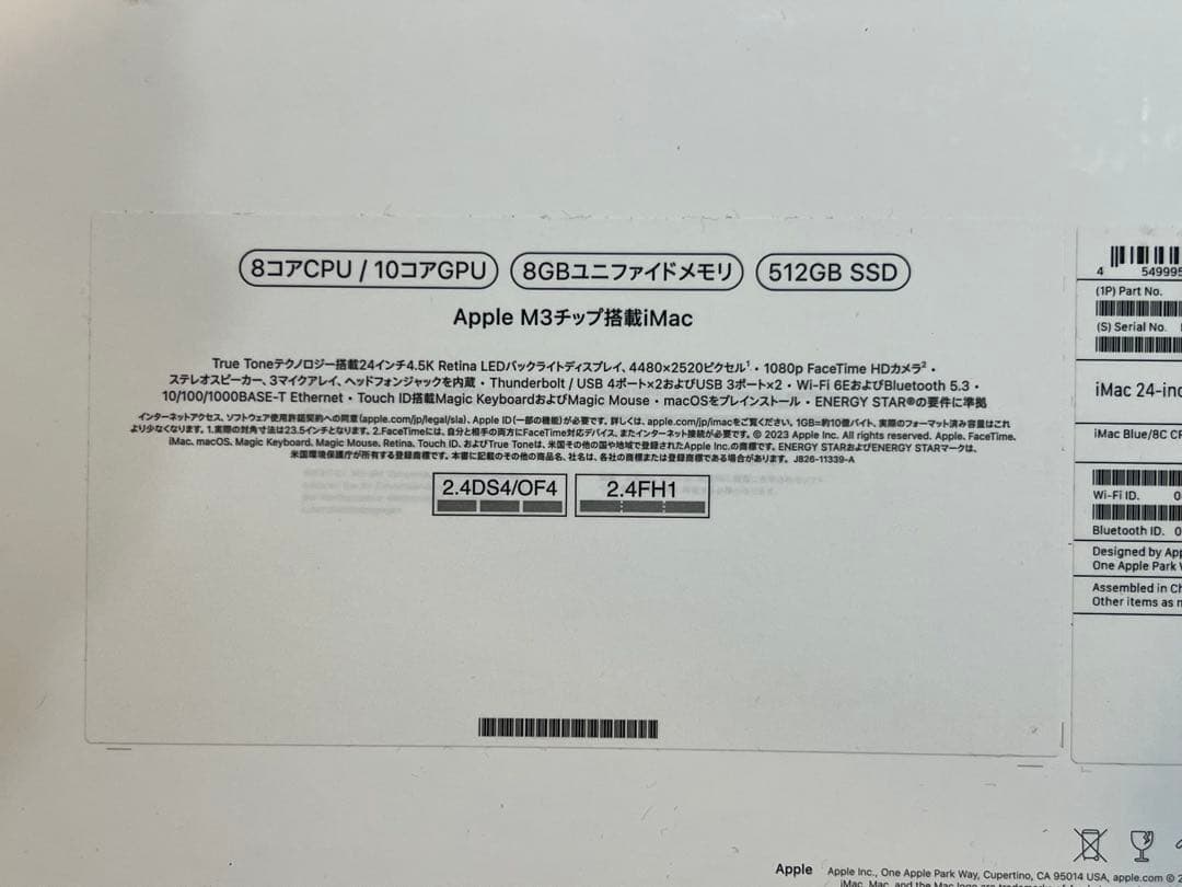 美品‼️Apple iMac M3 (24型2023年11月)メーカー保証付き‼️