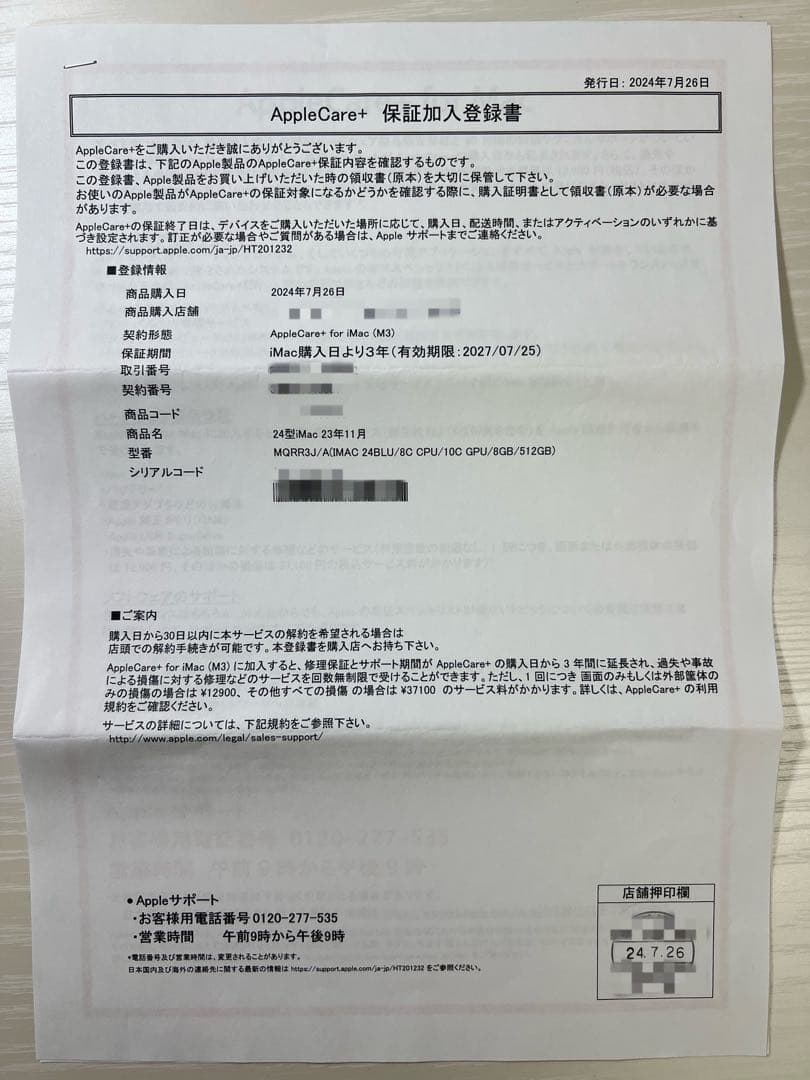 美品‼️Apple iMac M3 (24型2023年11月)メーカー保証付き‼️