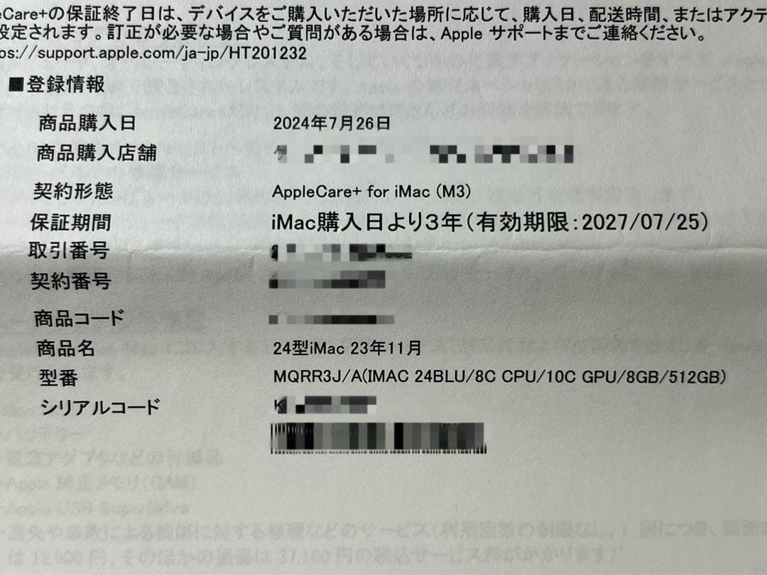 美品‼️Apple iMac M3 (24型2023年11月)メーカー保証付き‼️