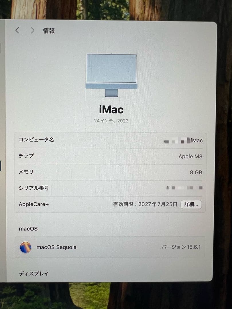 美品‼️Apple iMac M3 (24型2023年11月)メーカー保証付き‼️