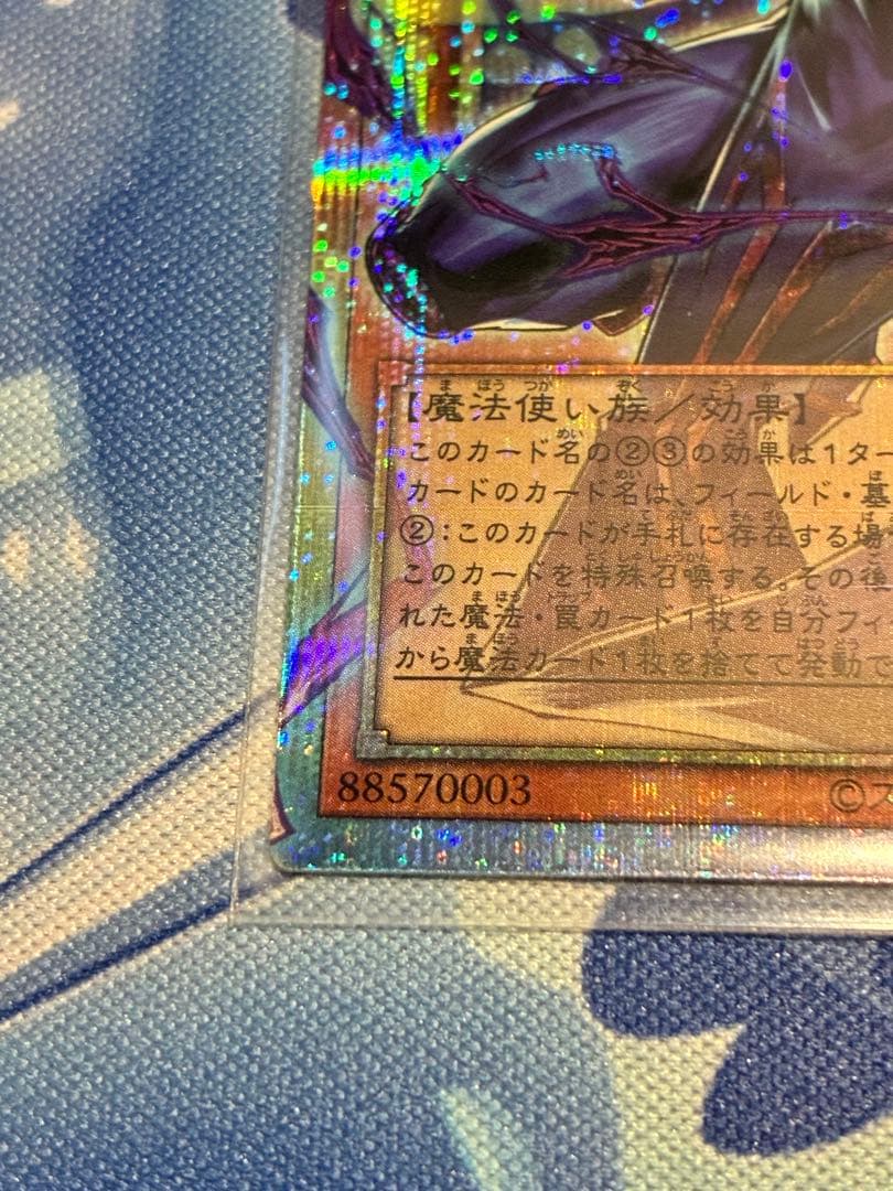 遊戯王 王のしもべ−ブラックマジシャン プリズマ　オーバーフレーム