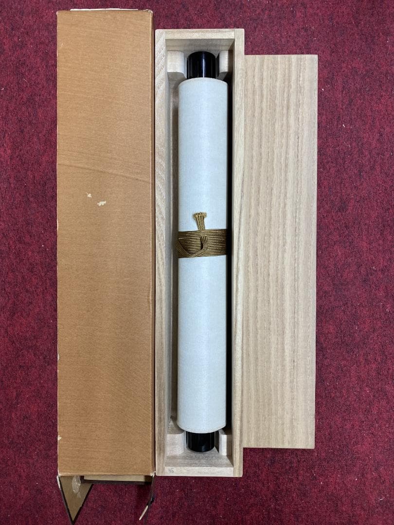 s*e様 長谷川寛州『無事是貴人』茶道具 一行書 共箱兵庫県 大徳寺派塔頭三玄院