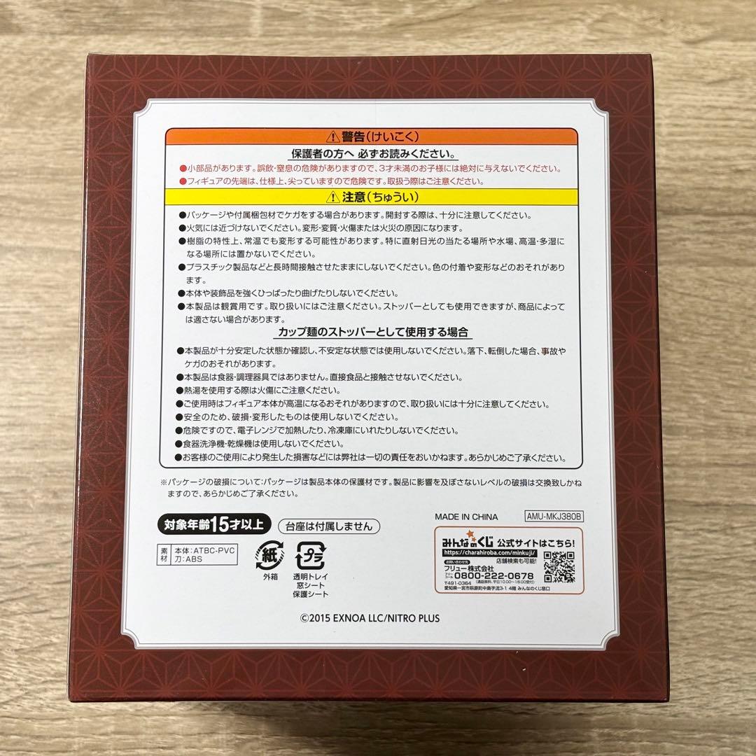 刀剣乱舞 其ノ肆 B賞 肥前忠広 ぬーどるストッパーフィギュア みんくじ