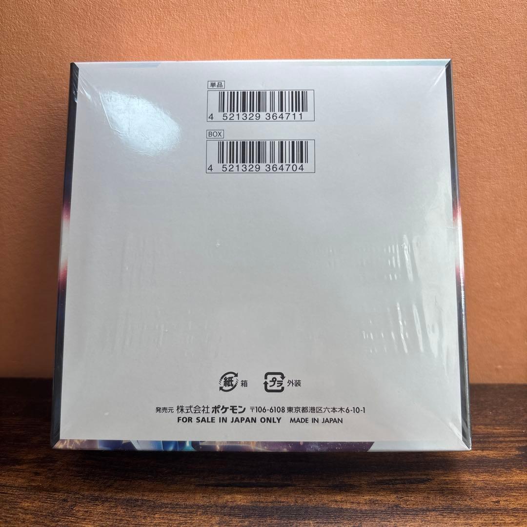 ポケモンカード タイムゲイザー シュリンク付き　未開封　1BOX