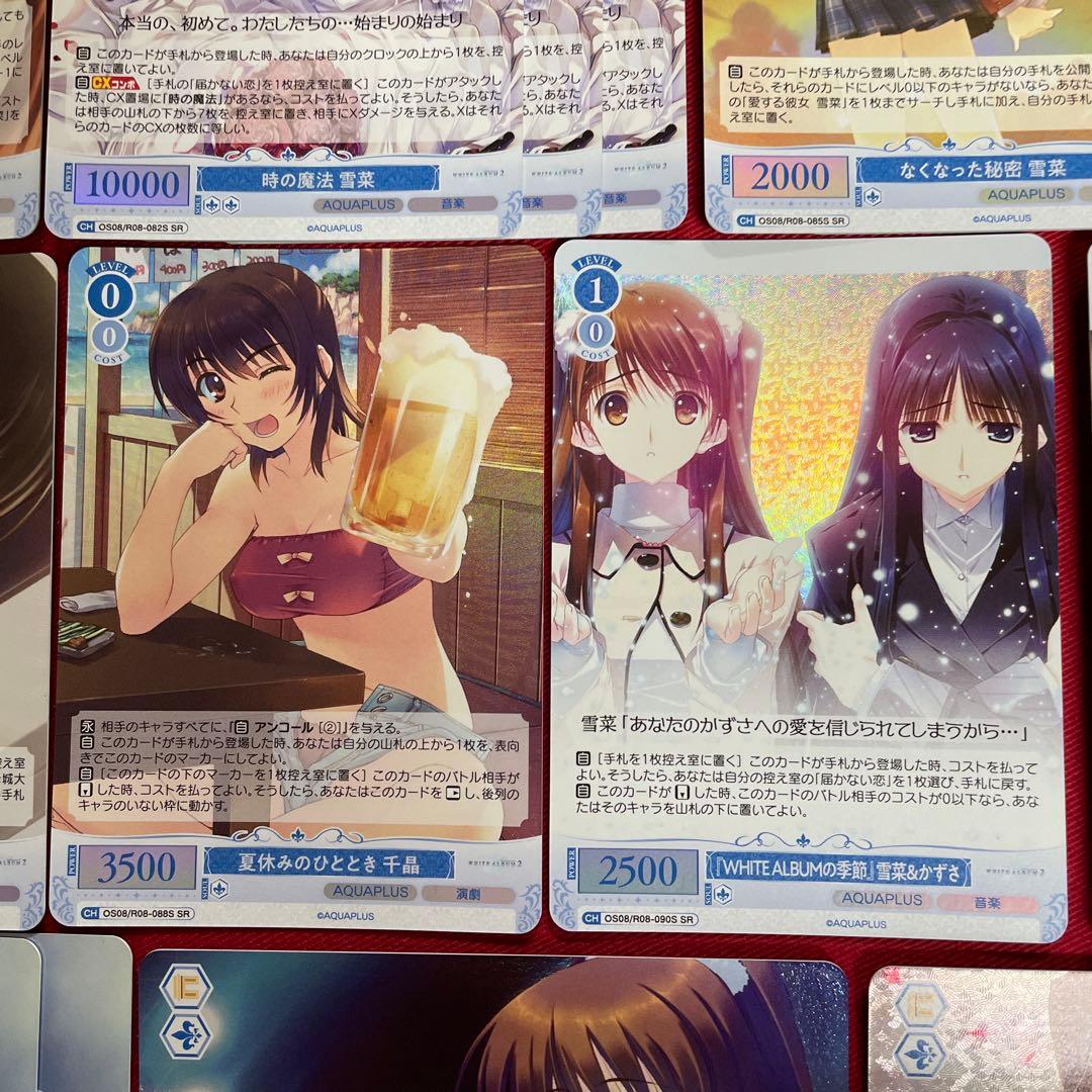 ヴァイス　ホワイトアルバム　青　OFR SR