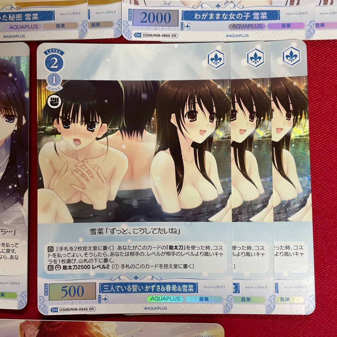 ヴァイス　ホワイトアルバム　青　OFR SR