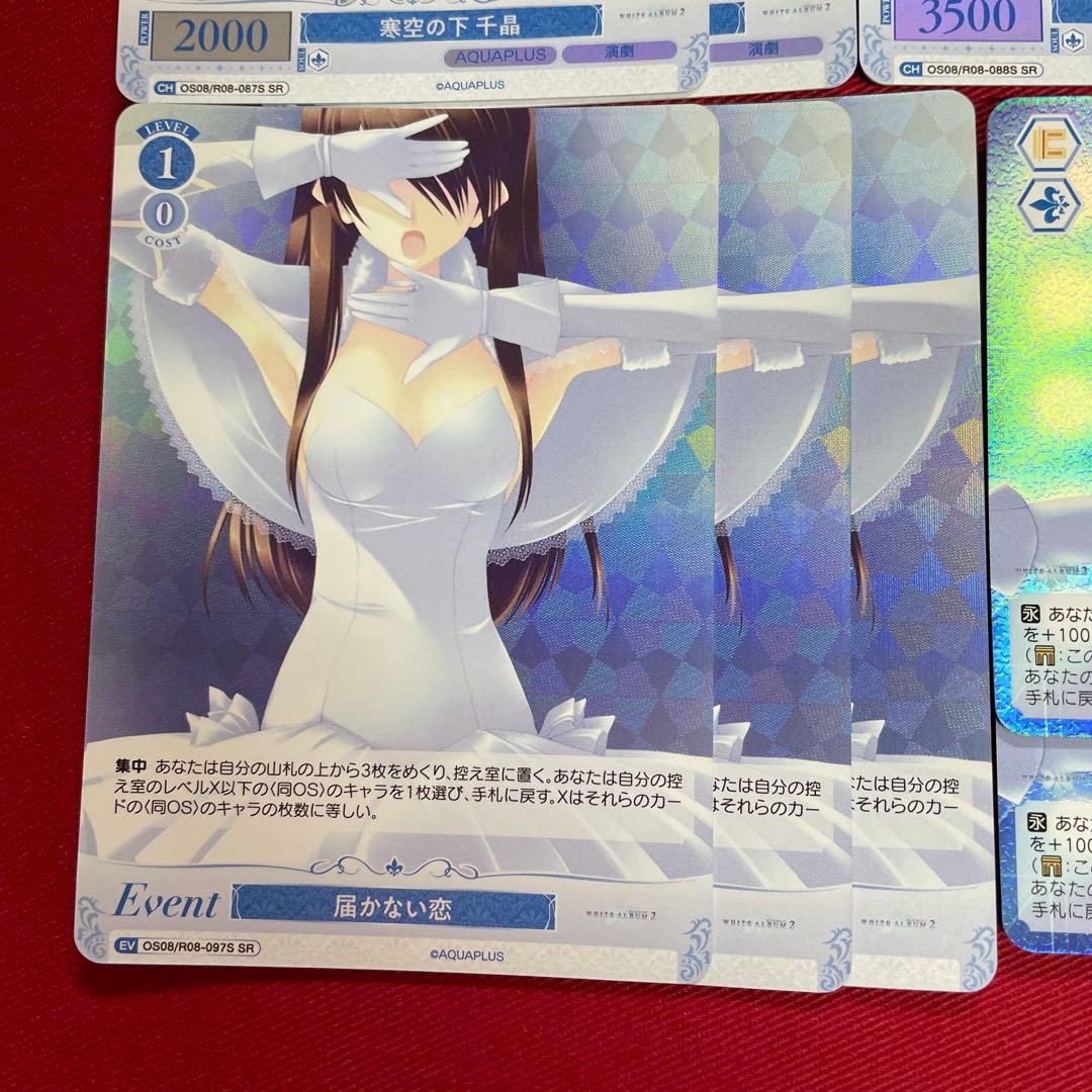 ヴァイス　ホワイトアルバム　青　OFR SR