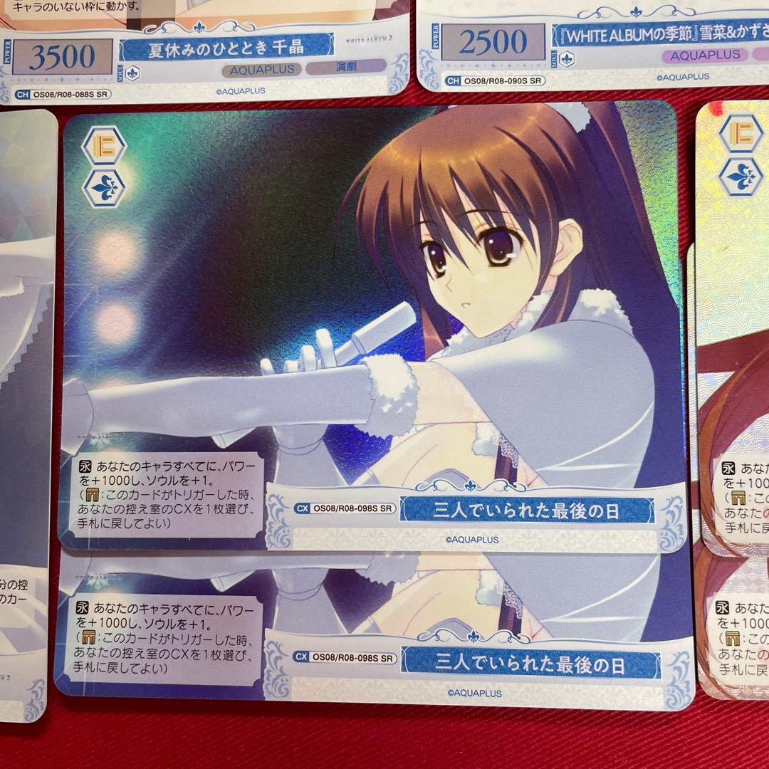 ヴァイス　ホワイトアルバム　青　OFR SR